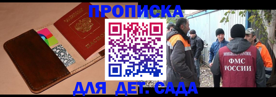 прописка иностранных граждан в Зуевке