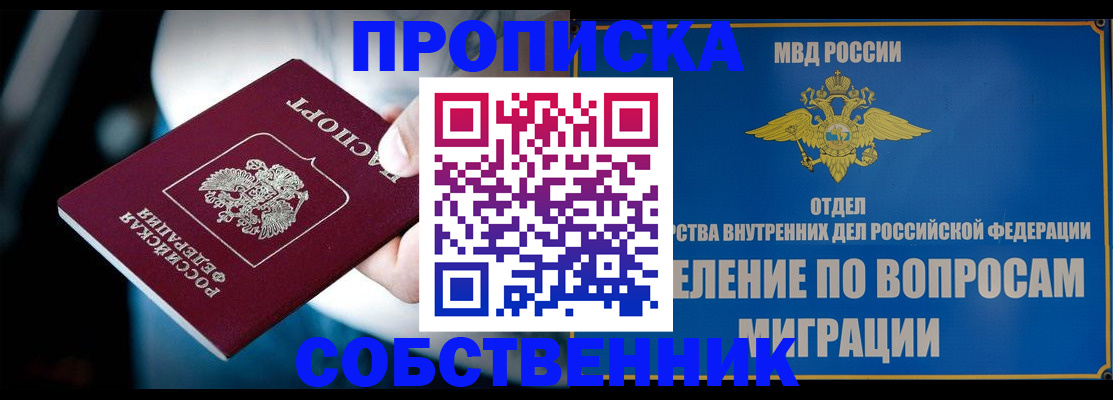 временная регистрация в Зуевке