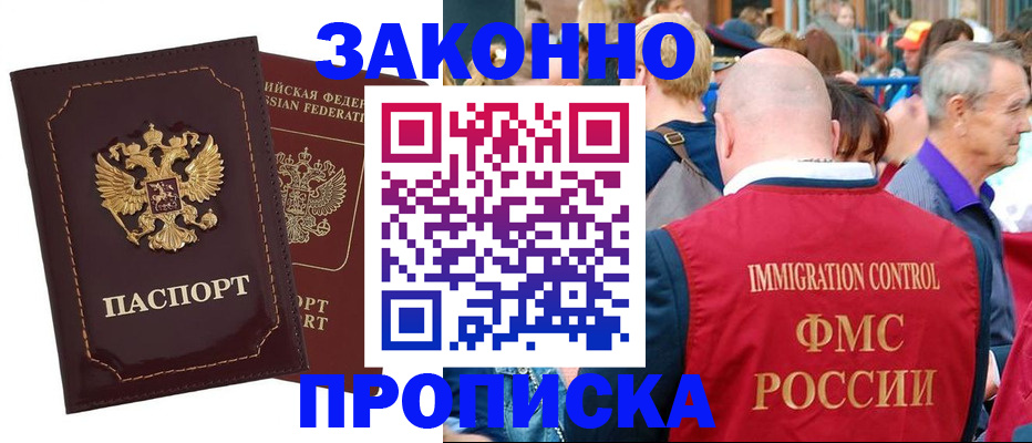прописка паспорт в Зуевке