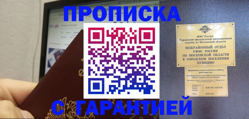 где прописаться в Зуевке