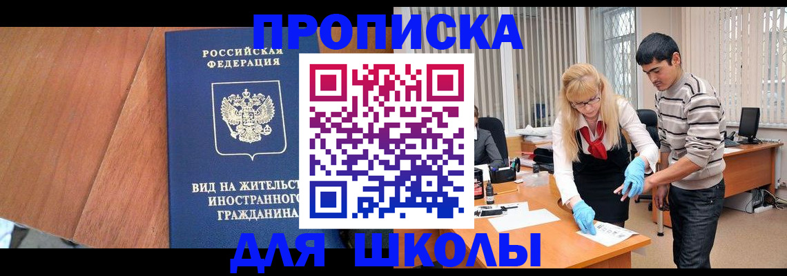 где прописаться в Зуевке