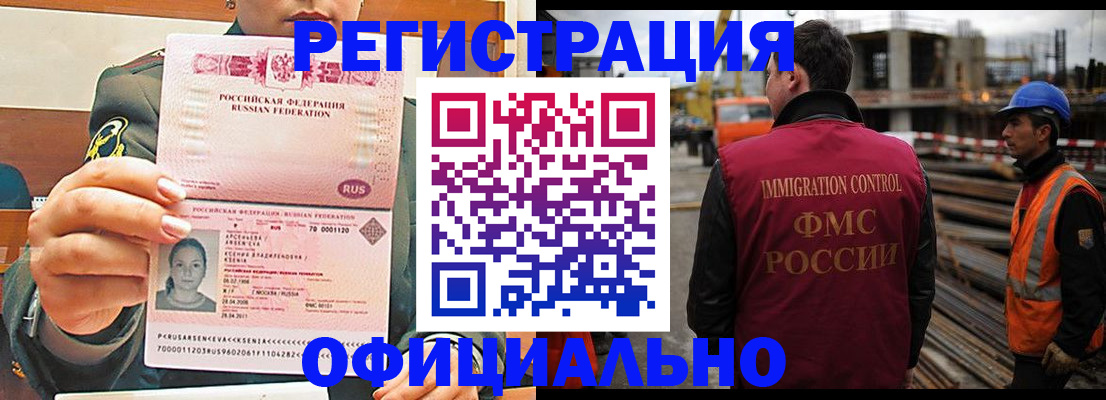 прописка ребенка в Зуевке