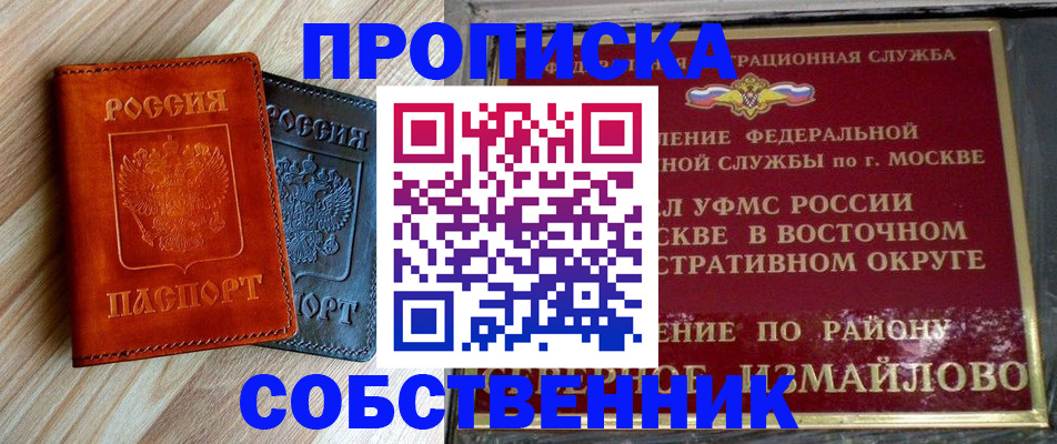 прописка регистрация в Зуевке