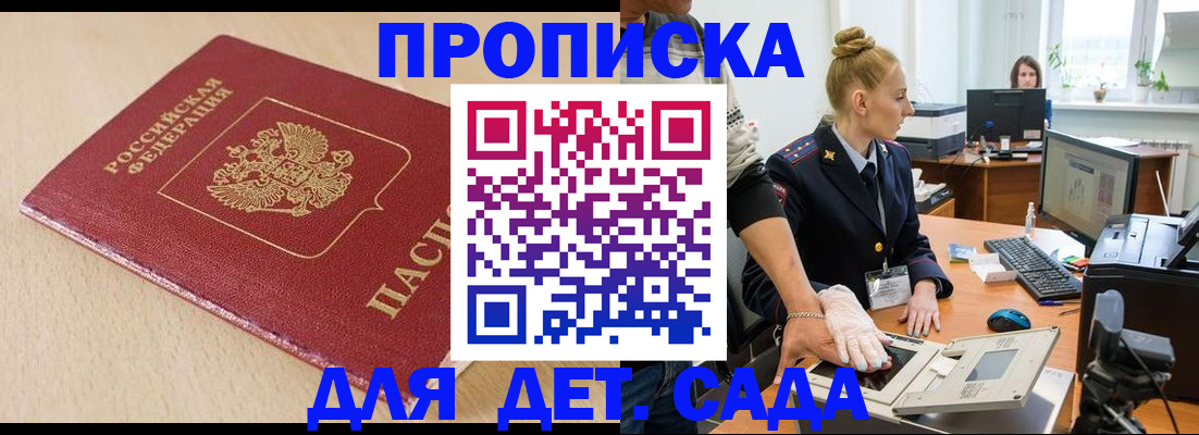 временная регистрация адрес в Зуевке