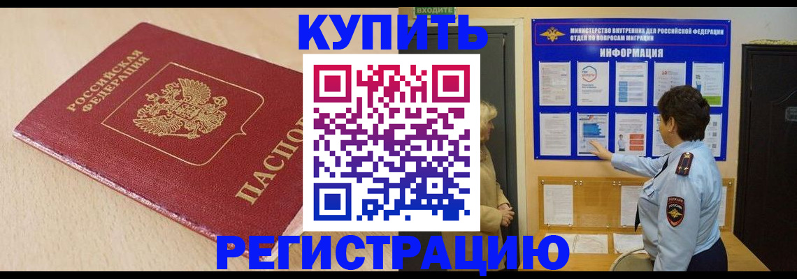 регистрация в Зуевке