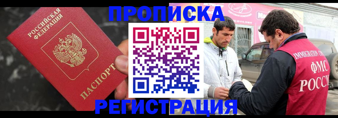 временная регистрация госуслуги в Зуевке